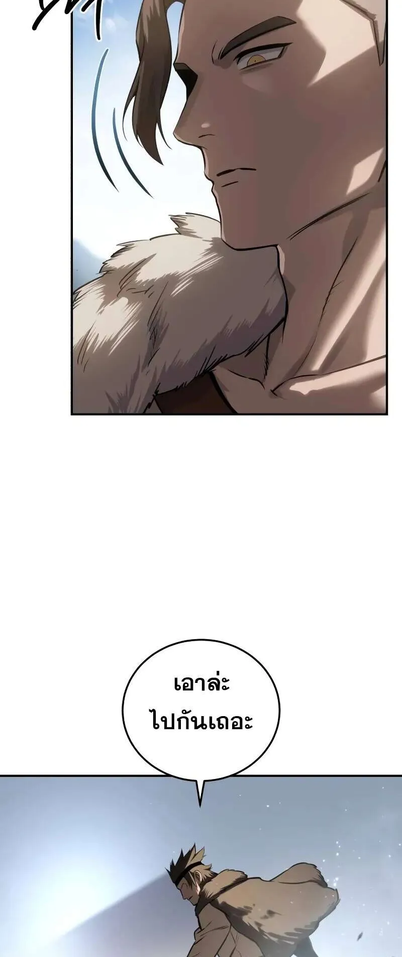 Star-Embracing Swordmaster ตอนที่ 60 หน้า 30
