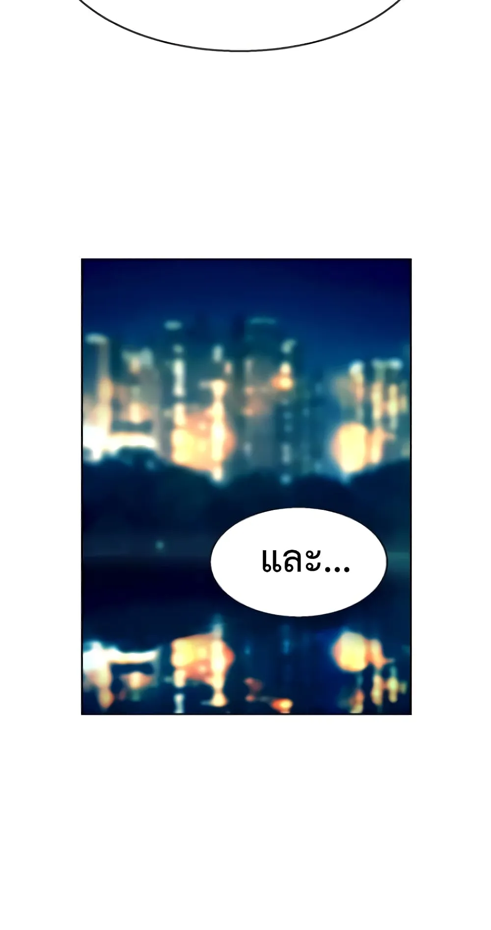 Mercenary Enrollment ตอนที่ 7 หน้า 103