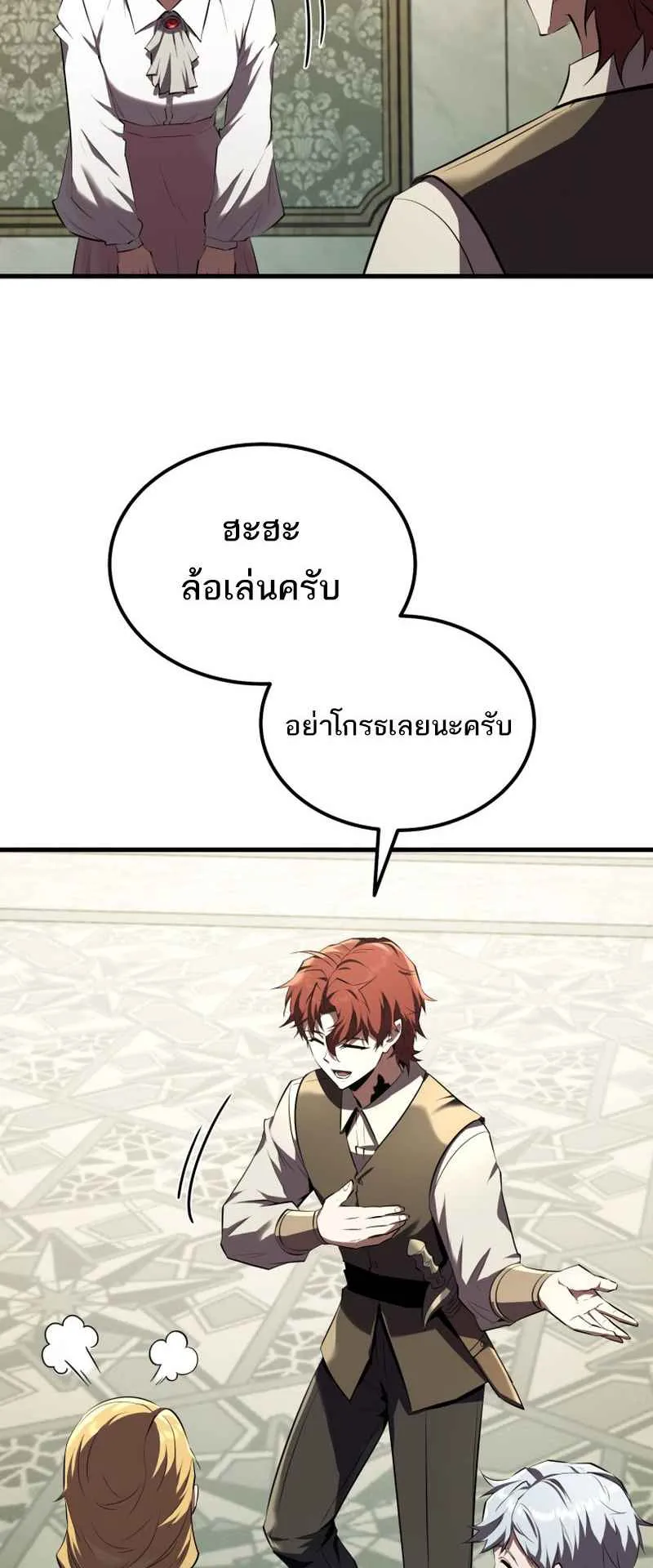 The Fox-Eyed Villain of the Demon Academy ตอนที่ 11 หน้า 39