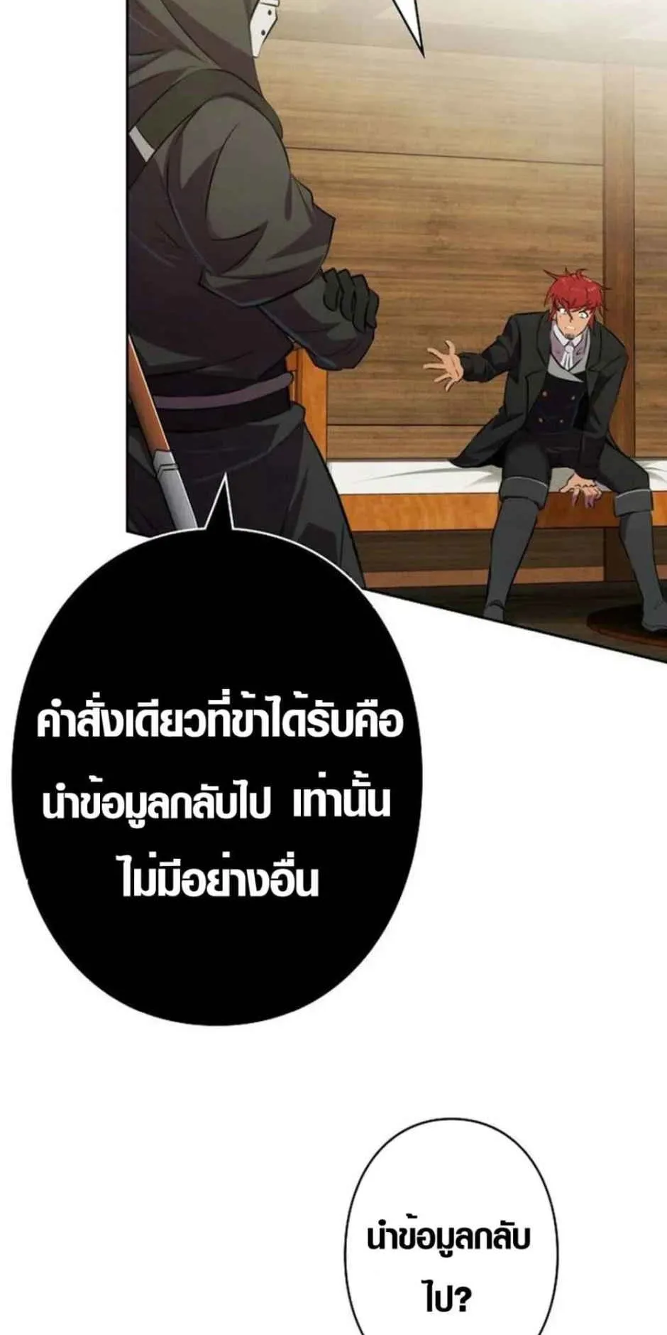 Ore wa Akutou de wa Arimasen ตอนที่ 4 หน้า 15