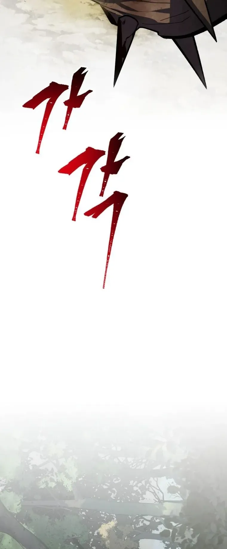 A Dragonslayer’s Peerless Regression ตอนที่ 30 หน้า 86