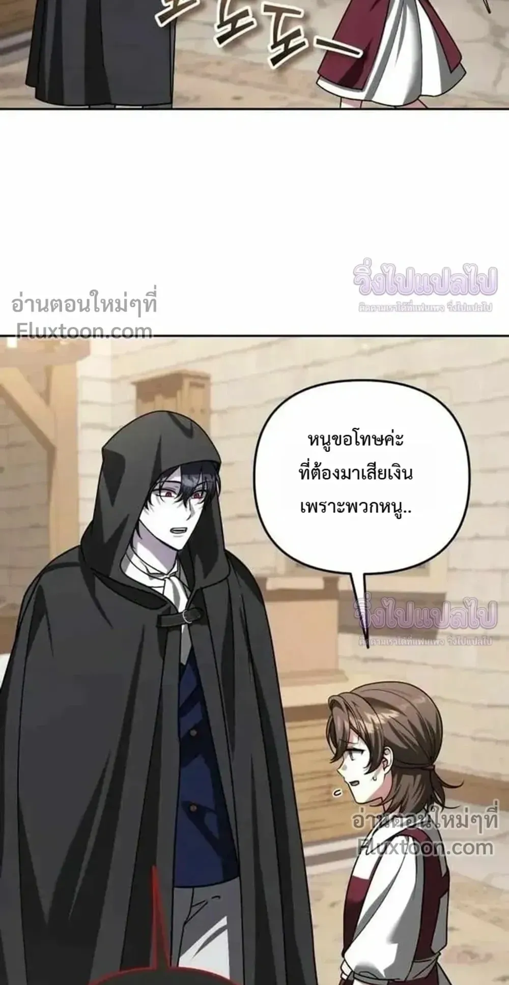 Sovereign of the Infinite Clones ตอนที่ 84 หน้า 72
