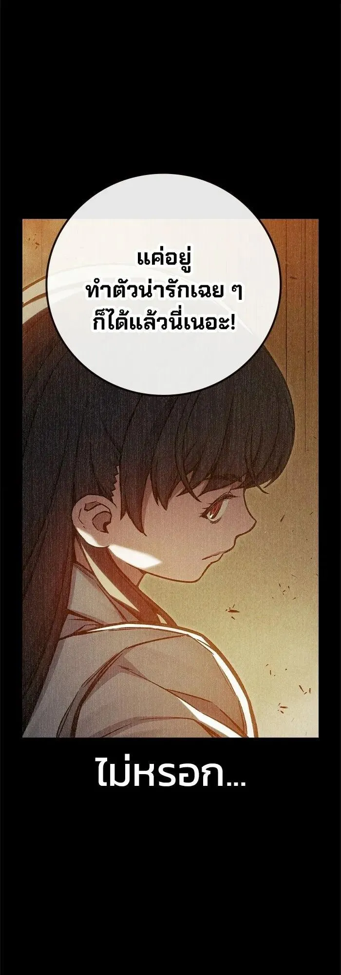 Juvenile Prison ตอนที่ 108 หน้า 65