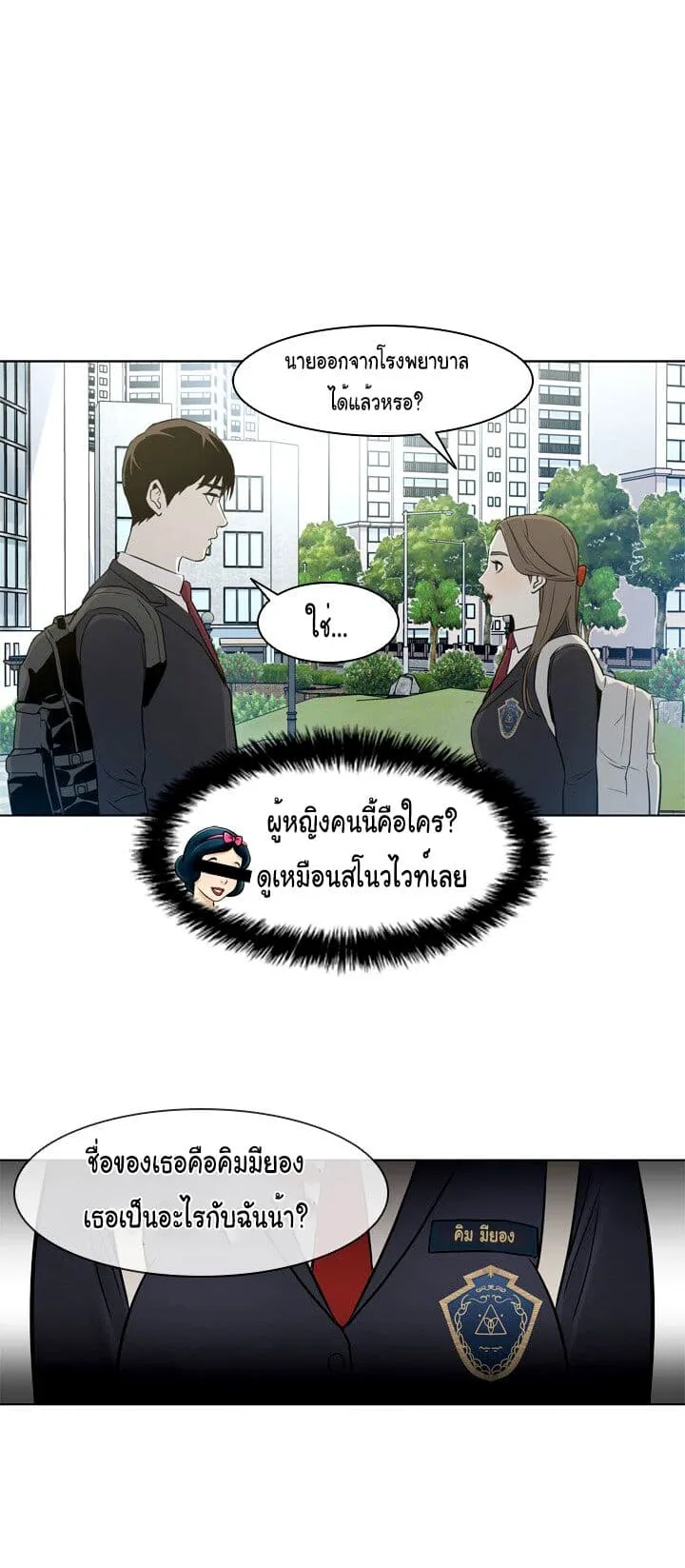 God of Blackfield ตอนที่ 4 หน้า 39