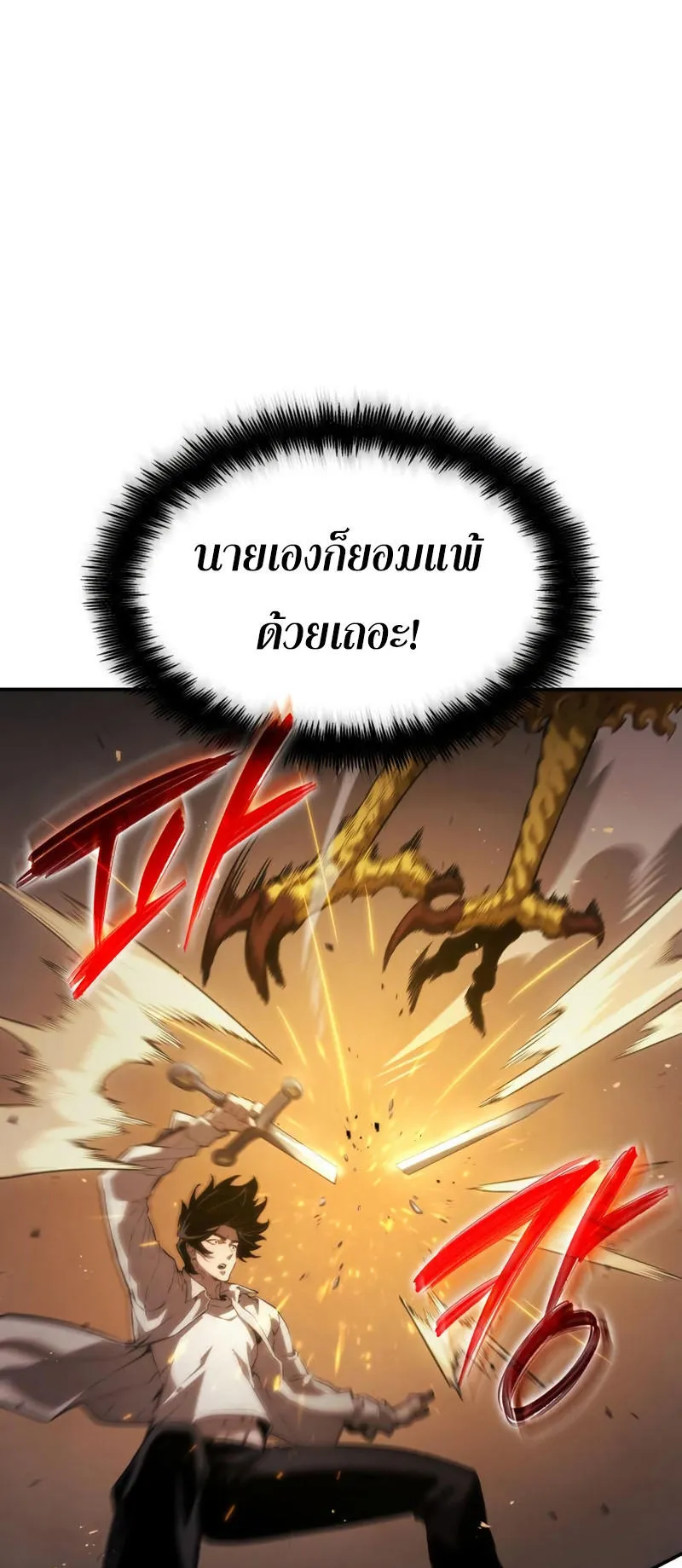 The Boundless Necromancer ตอนที่ 11 หน้า 10
