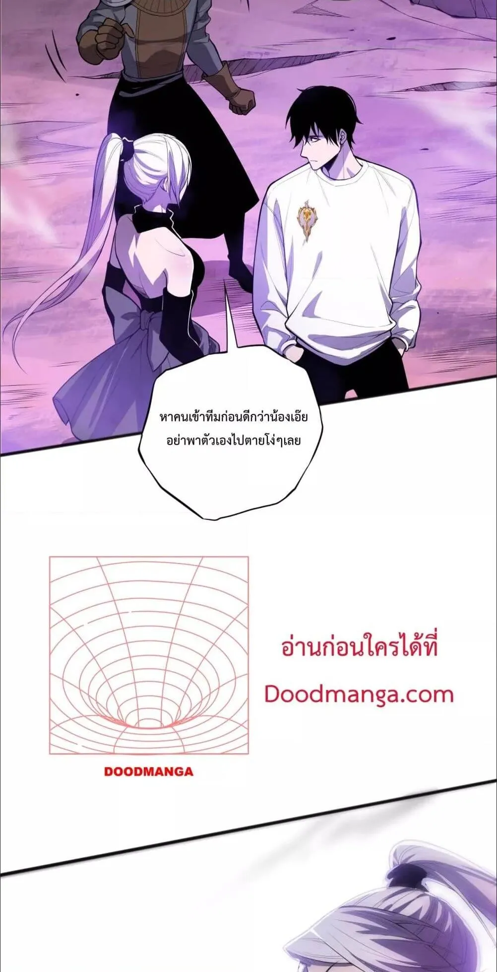 Disastrous Necromancer ตอนที่ 59 หน้า 10