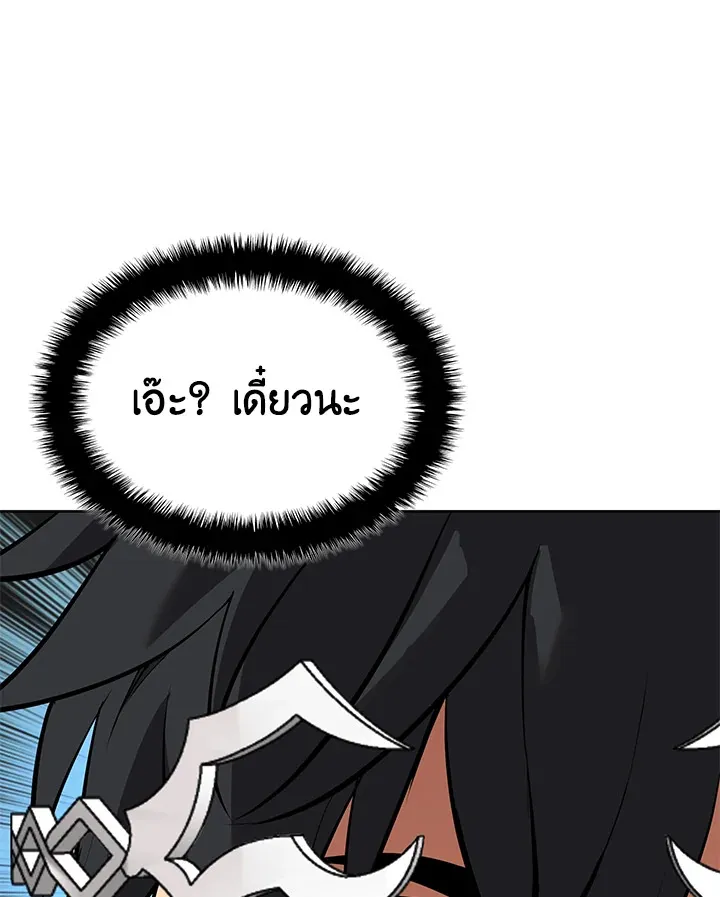 Overgeared ตอนที่ 245 หน้า 179
