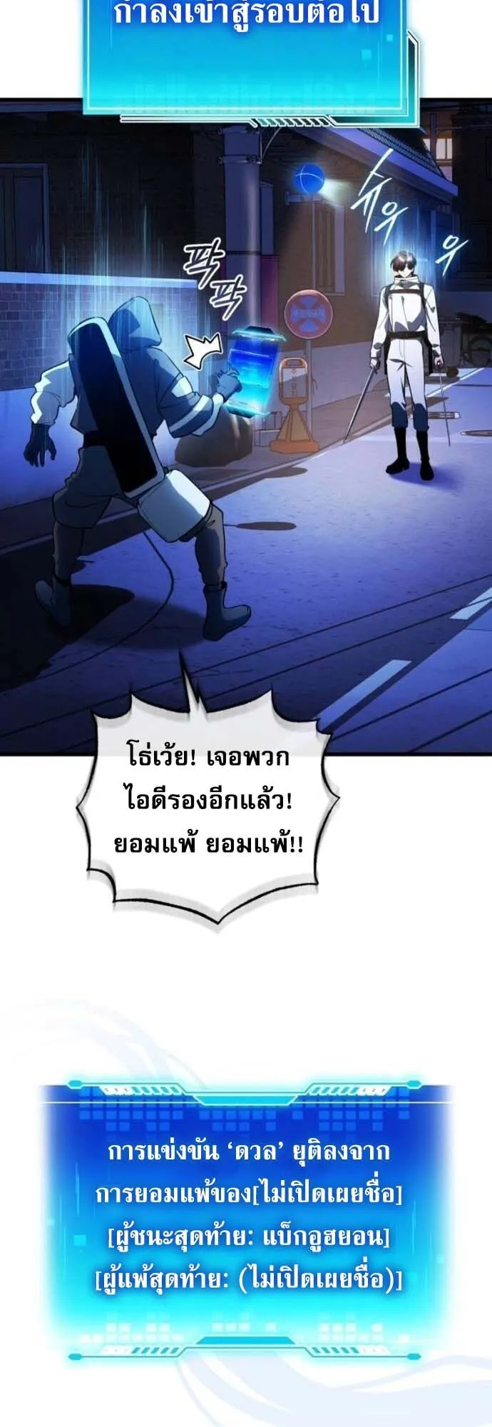 Echoes of the Reverse Planet ตอนที่ 8 หน้า 56
