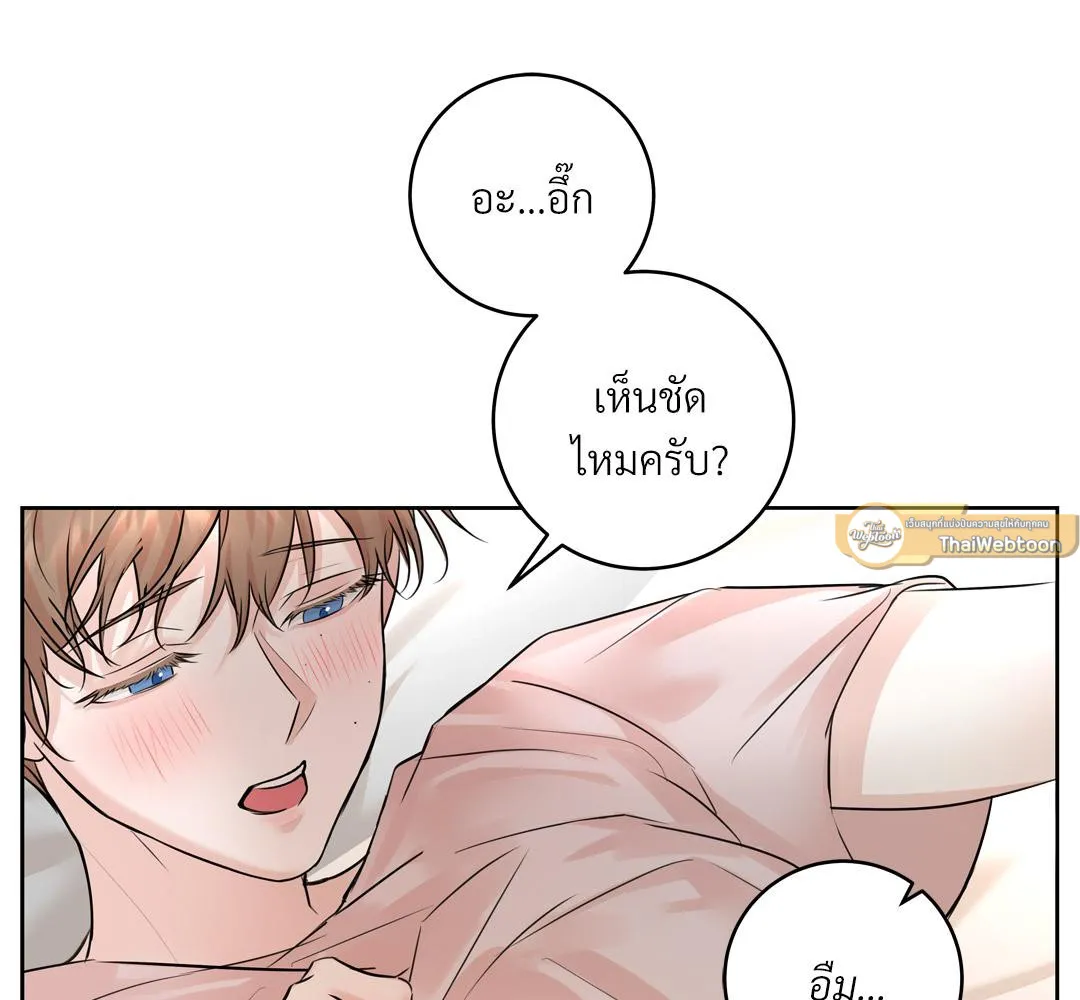 CAMBOY BUNNY (R+) ตอนที่ 12 หน้า 69
