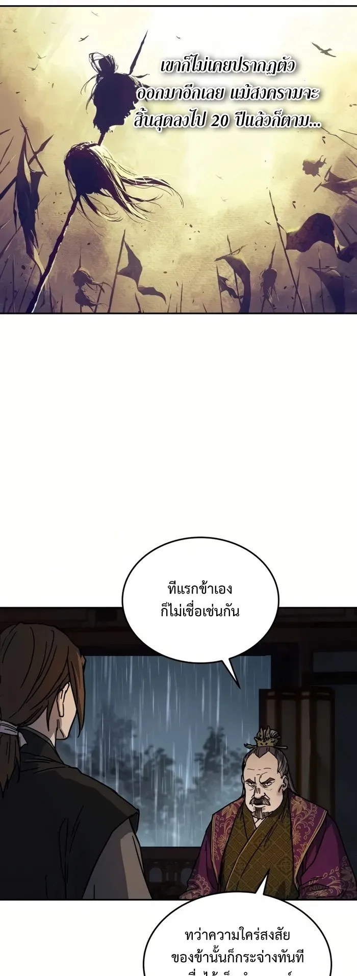Absolute Dominion ตอนที่ 1 หน้า 17