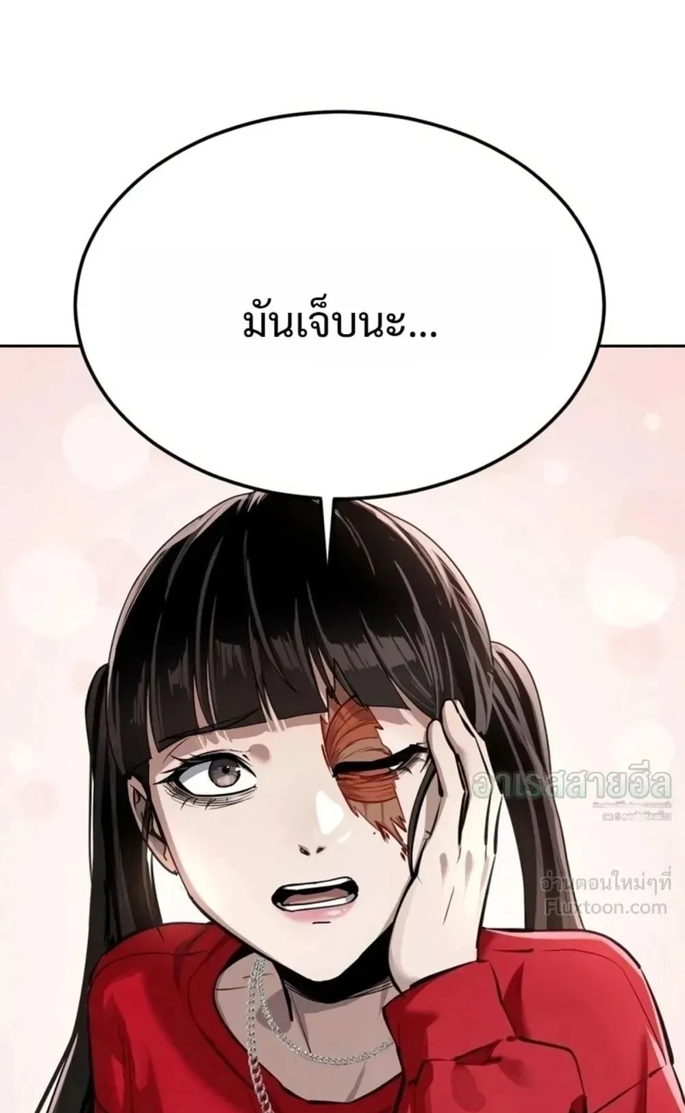 Resurrection Boy ตอนที่ 34 หน้า 43