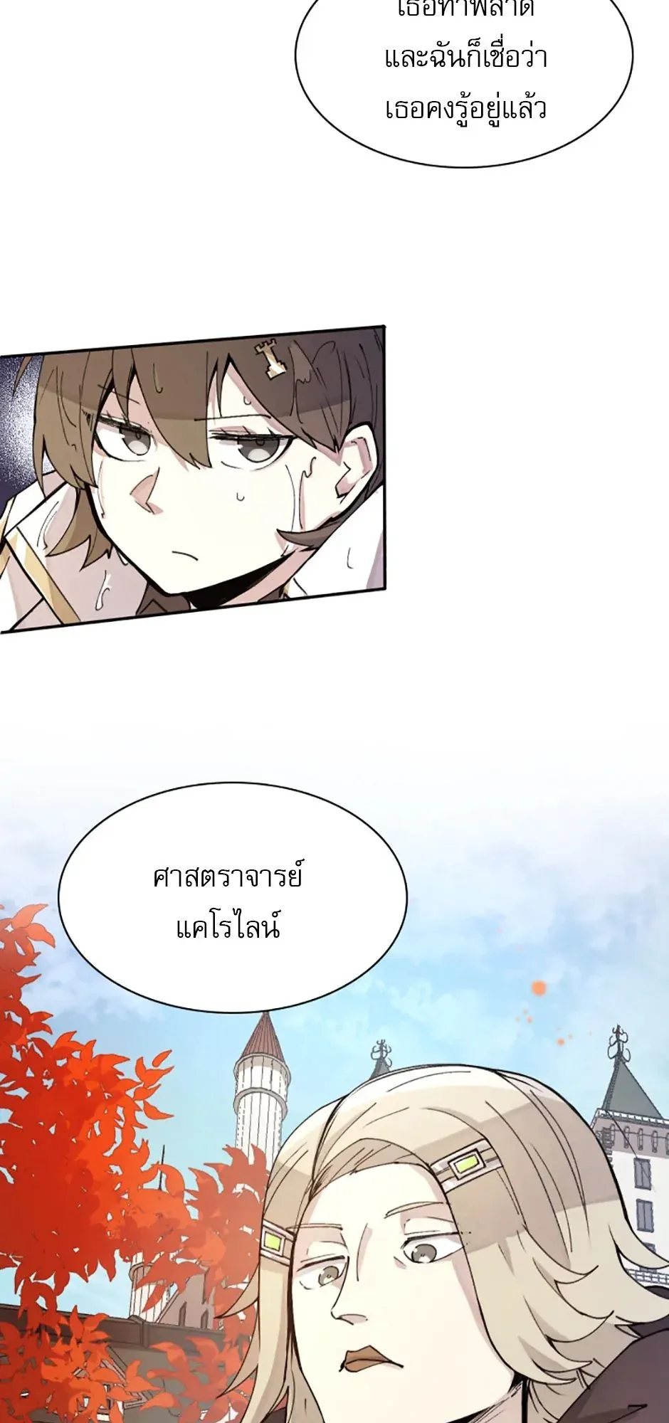 Reincarnation of the Hero Party’s Grand Mage ตอนที่ 11 หน้า 67