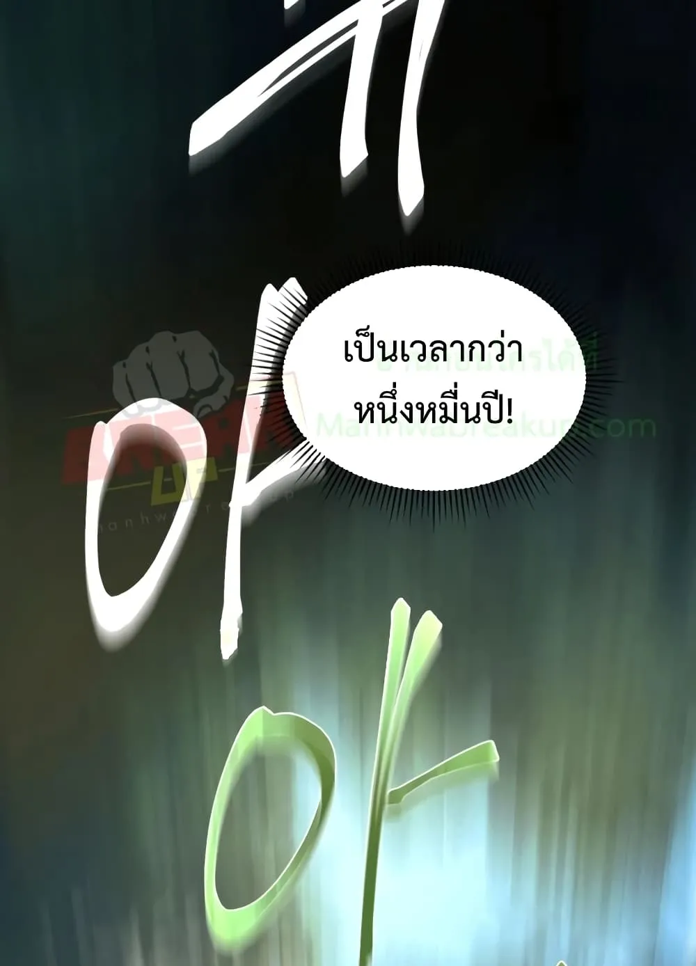 Player Who Returned 10,000 Years Later ตอนที่ 4 หน้า 47