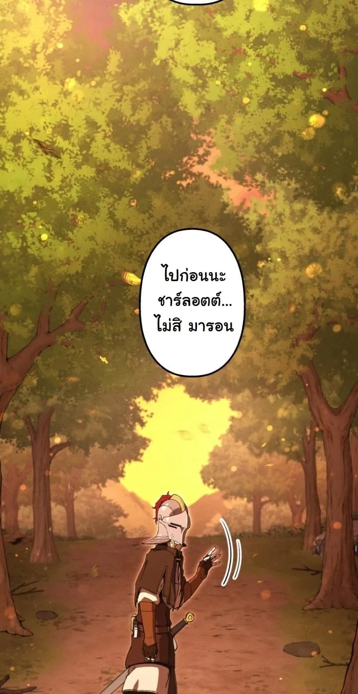 Revenge on the Tyrant Dragon ตอนที่ 21 หน้า 35
