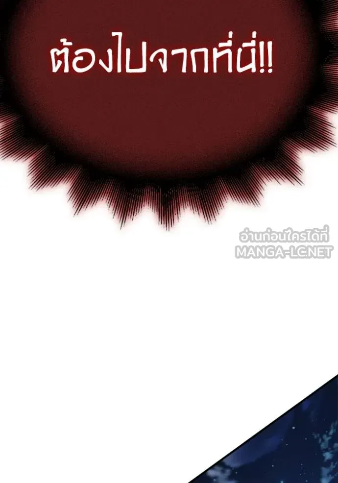 Superhuman Battlefield ตอนที่ 149 หน้า 156