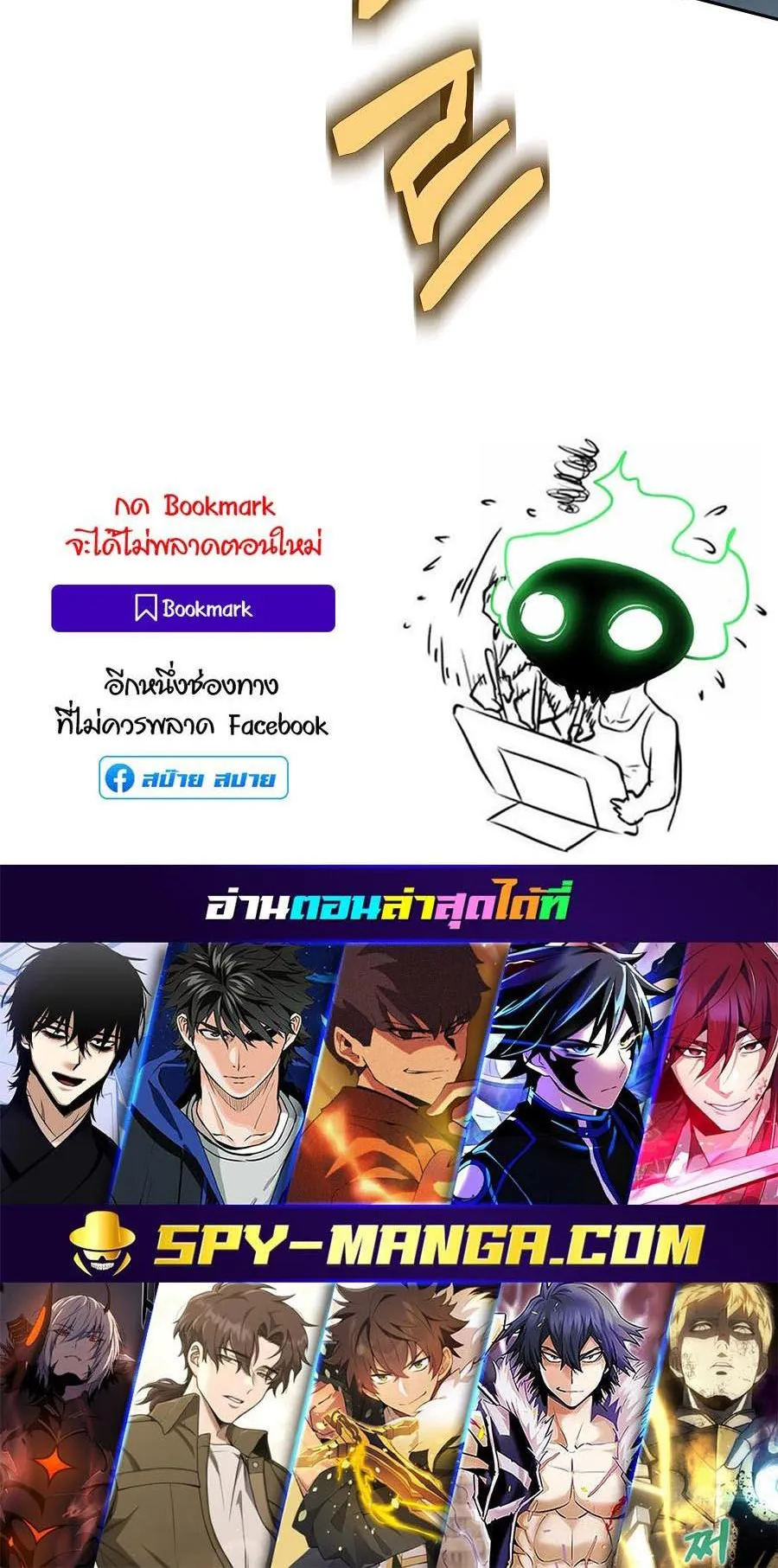 Trash of A Dark Fantasy ตอนที่ 13 หน้า 114