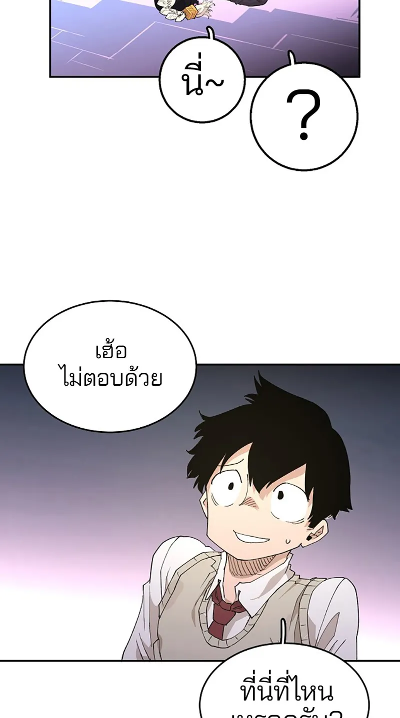 Player ตอนที่ 2 หน้า 119