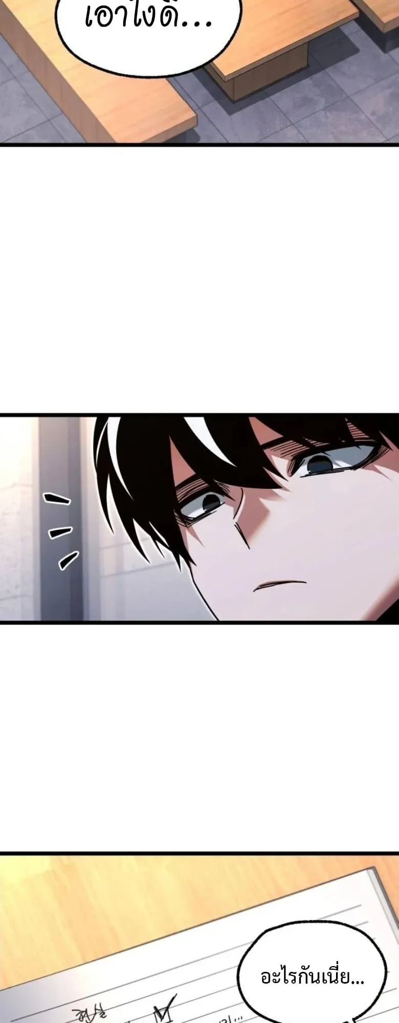 I Took Over The Academy With a Single Sashimi Knife ตอนที่ 55 หน้า 41
