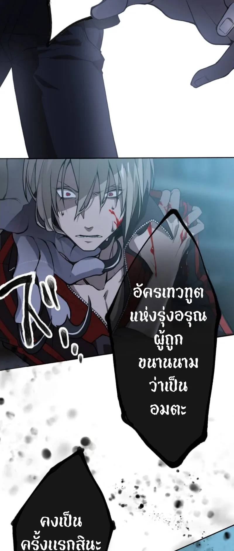 God Killing ตอนที่ 3 หน้า 68