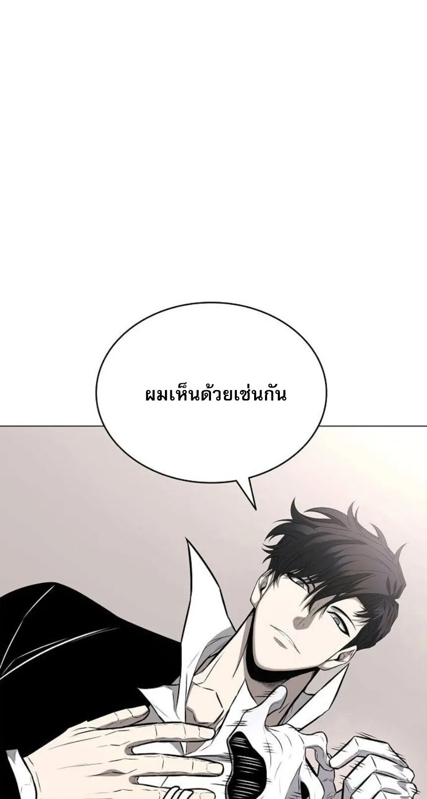 The Former Mercenary’s Life as a Prosecutor ตอนที่ 13 หน้า 68
