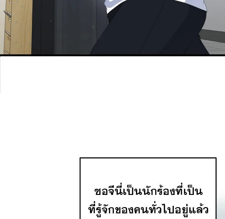 The Crazy Genius Composer Returns ตอนที่ 7 หน้า 168