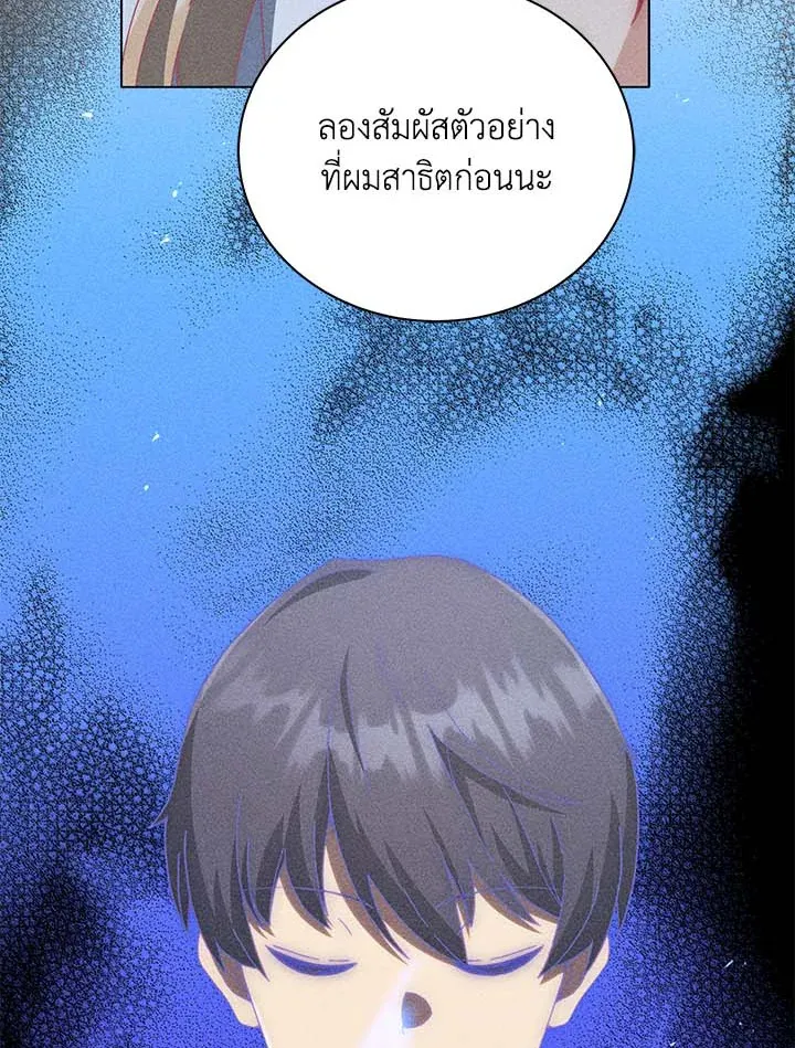 Necromancer Academy’s Genius Summoner Chapter 33 หน้า 25