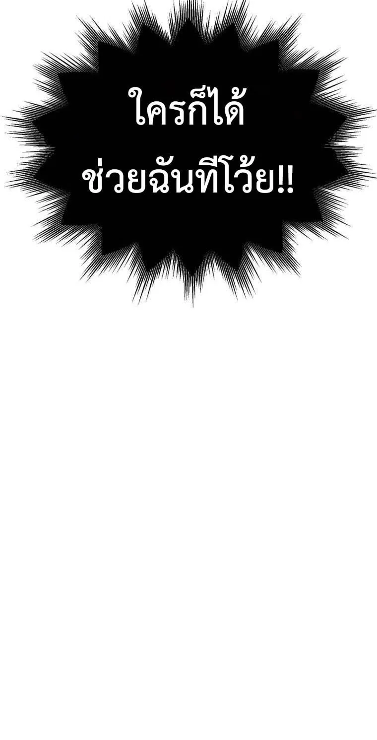 Solo Resurrection ตอนที่ 2 หน้า 81