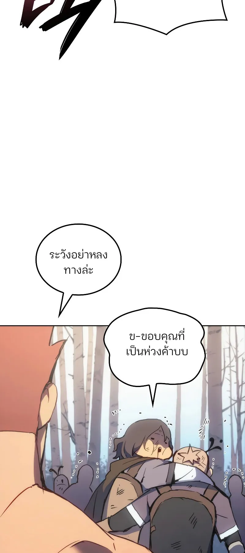 The Indomitable Martial King ตอนที่ 4 หน้า 52