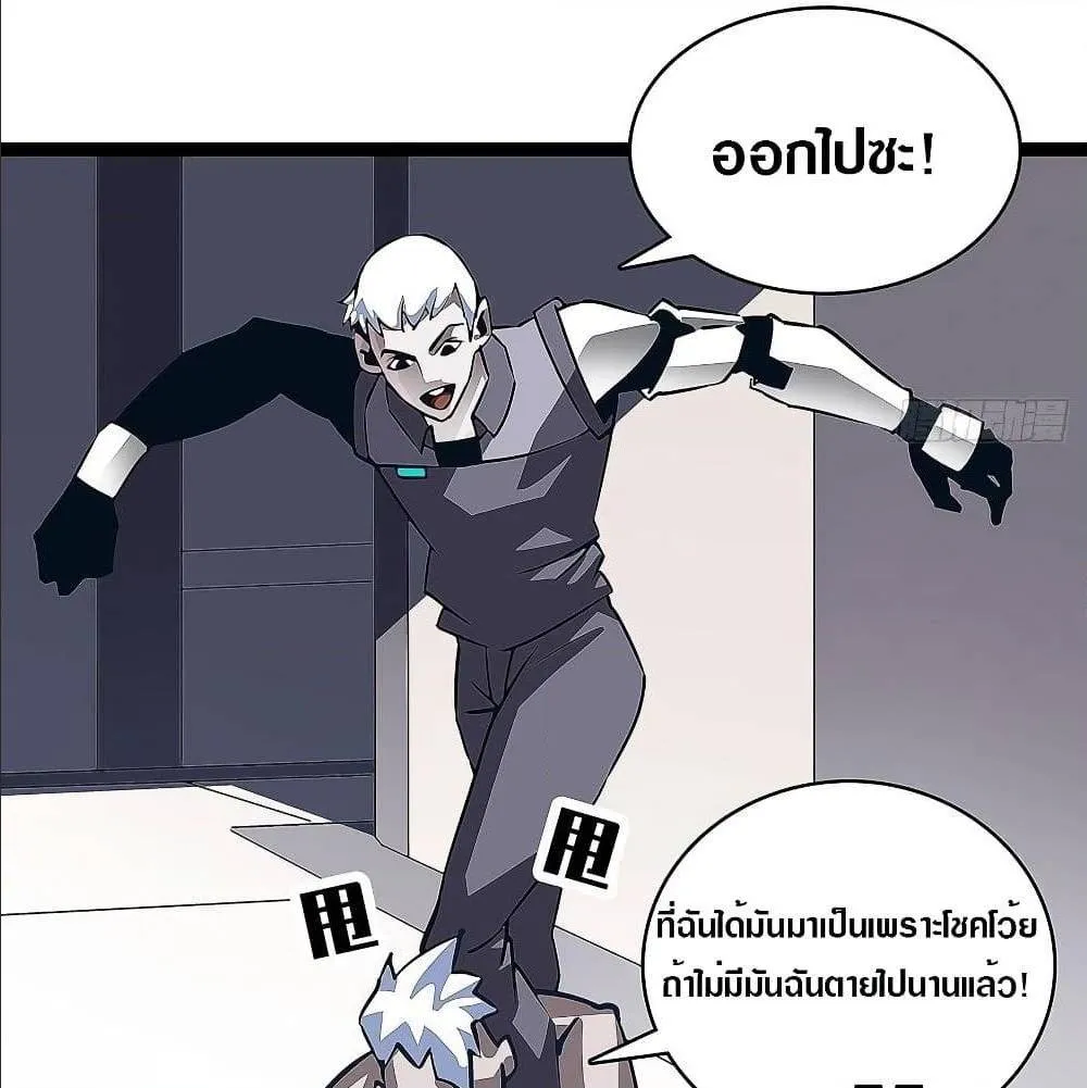 It All Starts With Playing Game Seriously ตอนที่ 5 หน้า 36