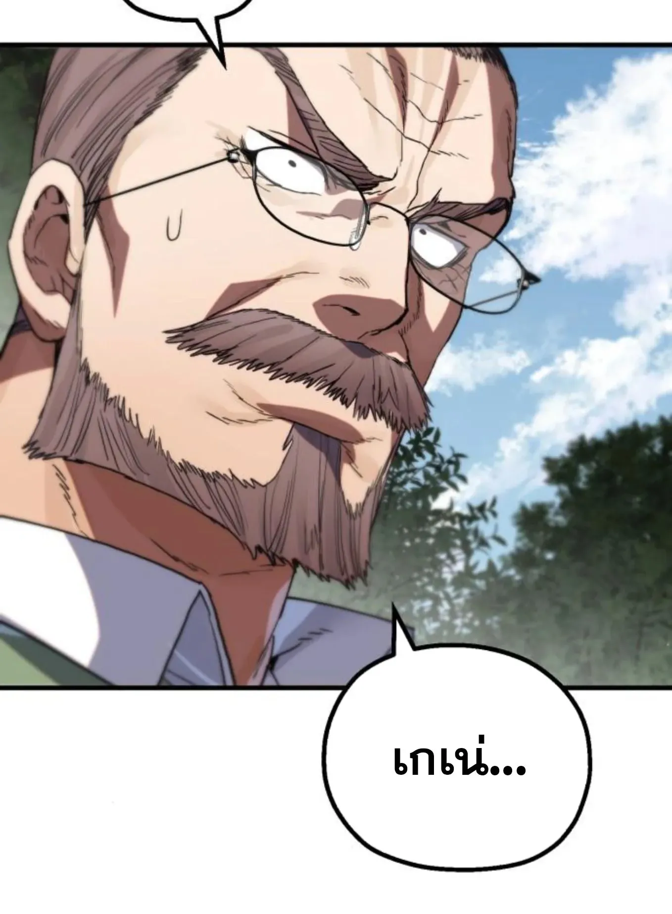 The Hero of the Heart Sword ตอนที่ 8 หน้า 204