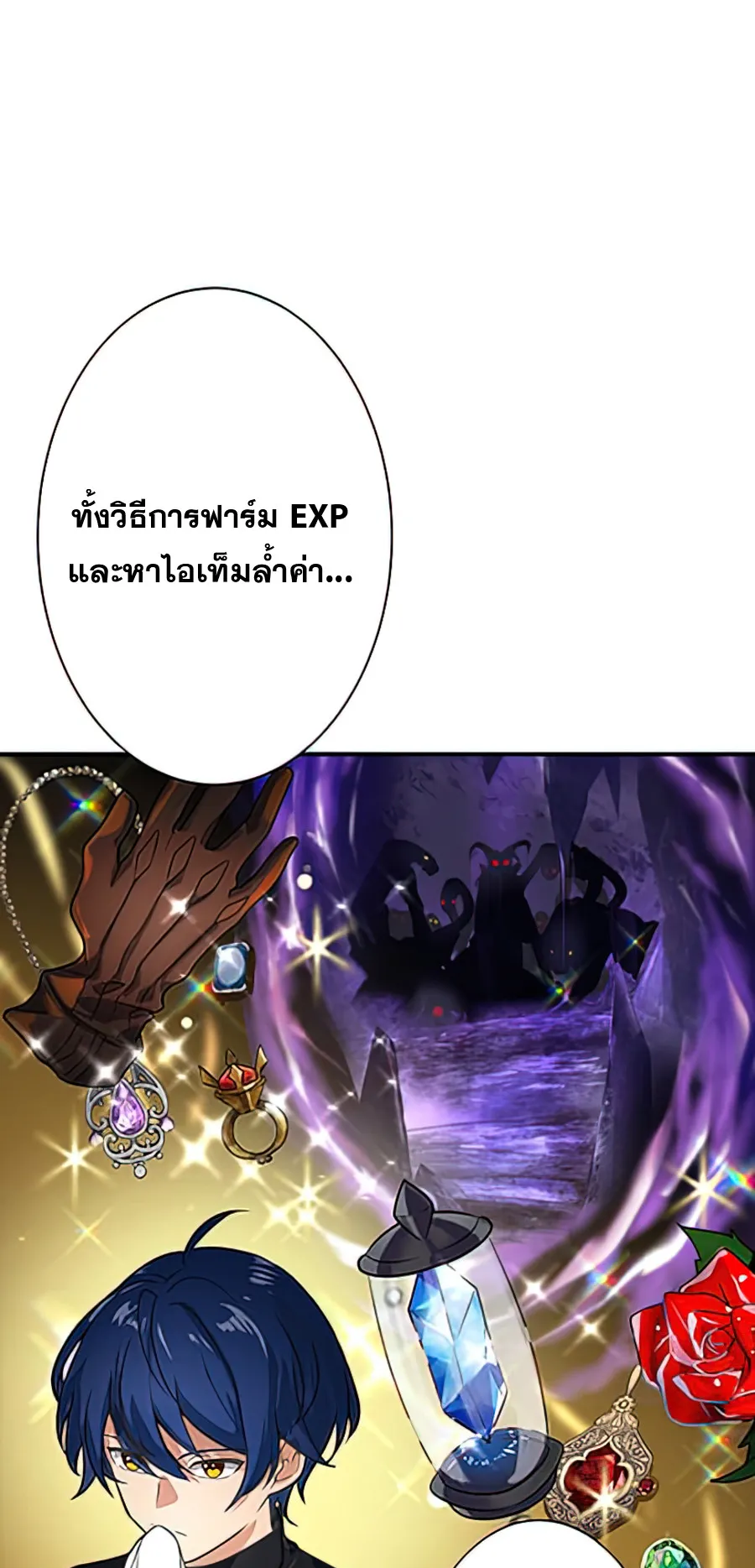 Hidden Class Gravity User ตอนที่ 2 หน้า 9