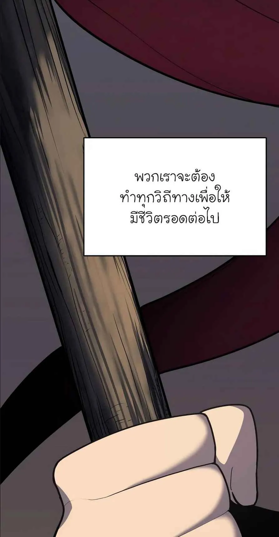 Reaper of the Drifting Moon ตอนที่ 9 หน้า 12