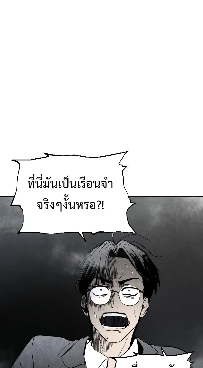 Fog land ตอนที่ 2 หน้า 78