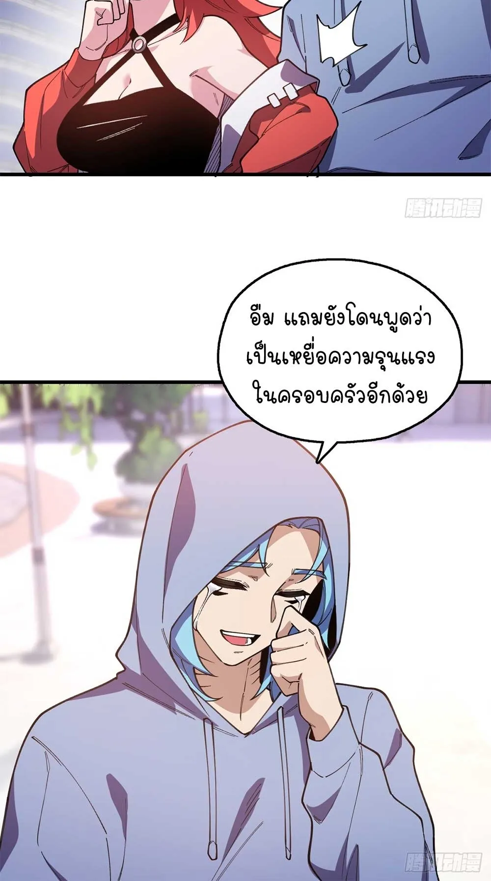 Goddess Evolution ตอนที่ 13 หน้า 46