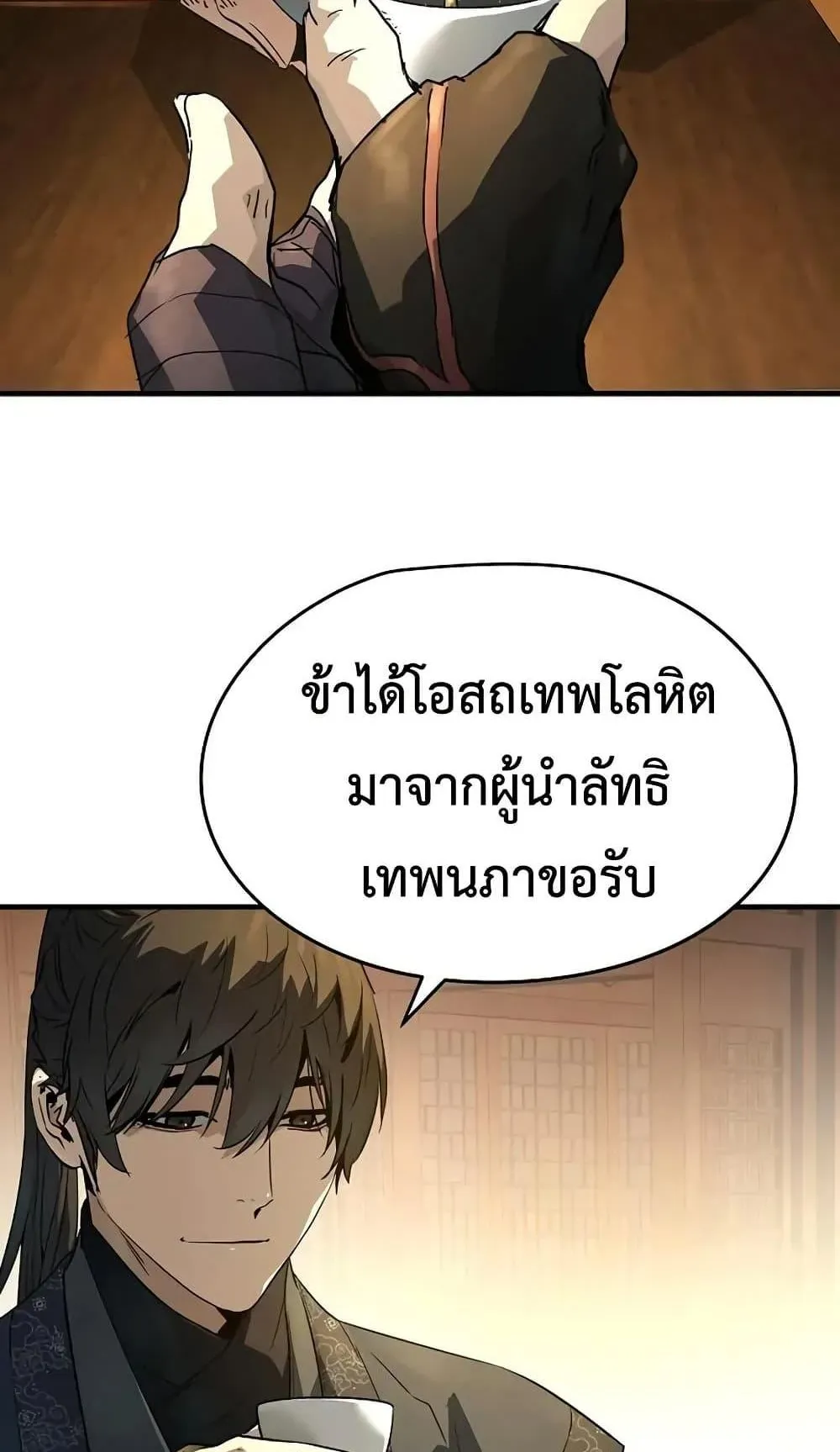 Absolute Regression ตอนที่ 88 หน้า 57