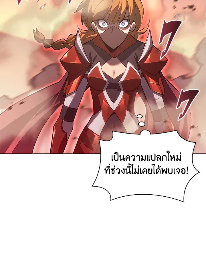 Overgeared ตอนที่ 134 หน้า 111