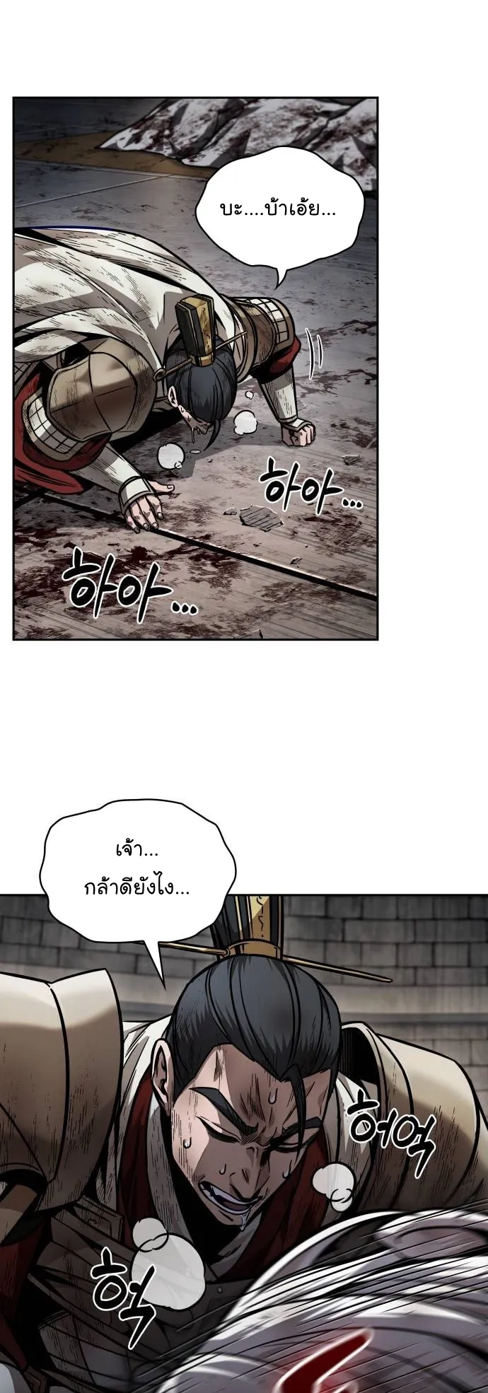Nano Machine Chapter 214 หน้า 19