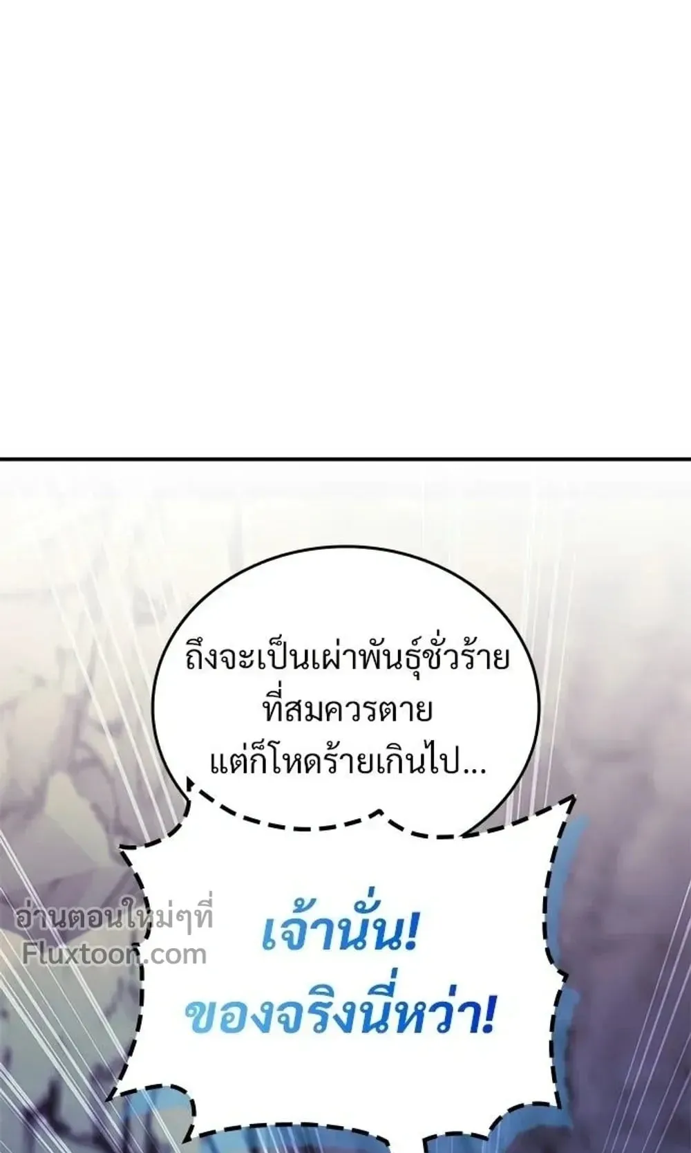 A Cadet Becomes a Prophet ตอนที่ 41 หน้า 8