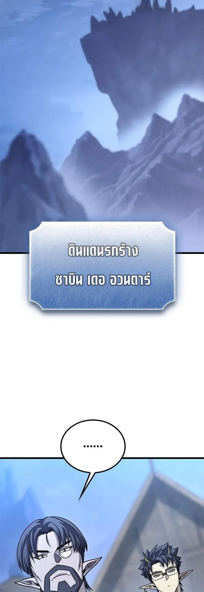 What a Bountiful Harvest, Demon Lord! ตอนที่ 26 หน้า 49