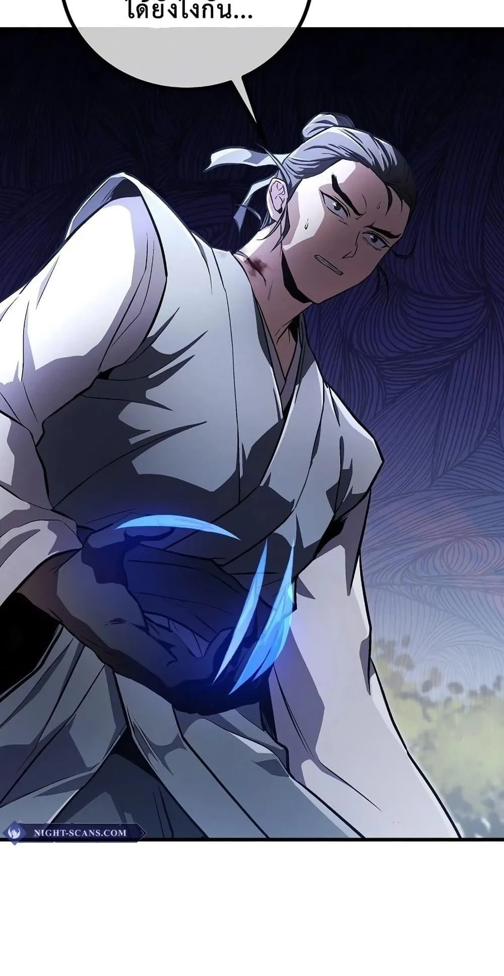 The Twin Swords of the Sima ตอนที่ 17 หน้า 45