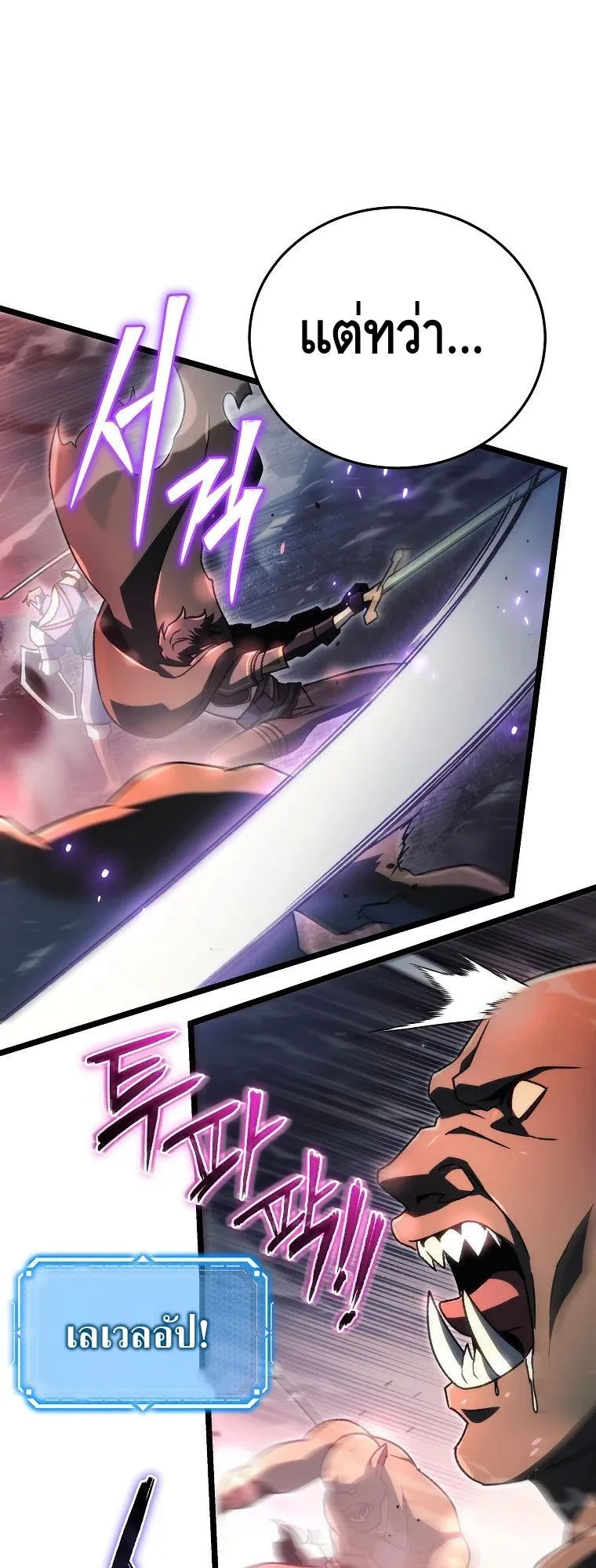 The Genius Blacksmith’s Game ตอนที่ 8 หน้า 69