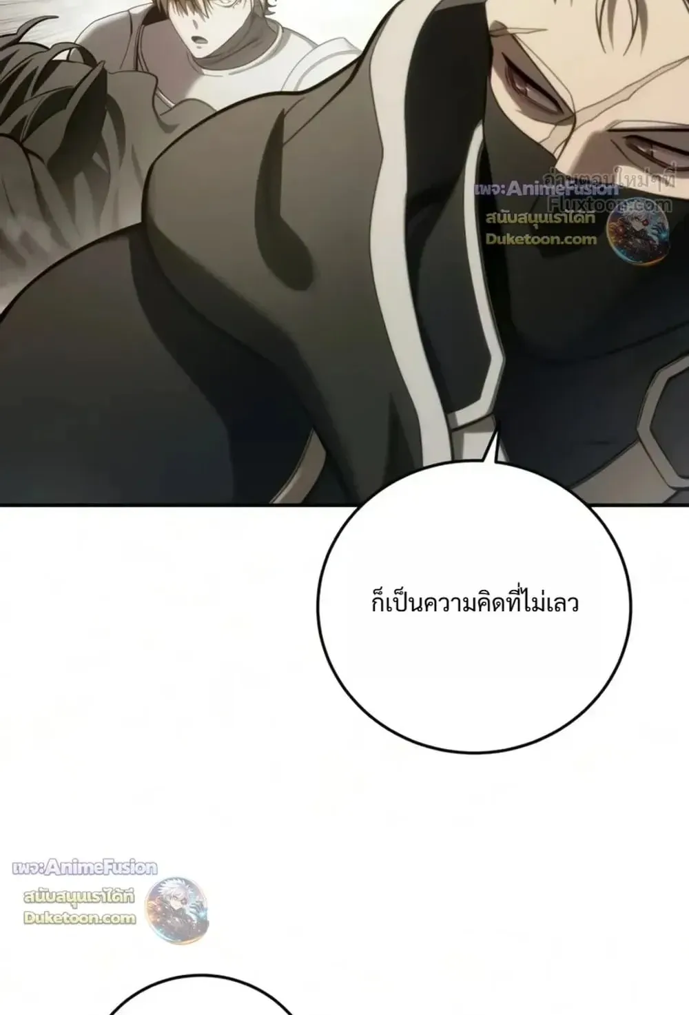 Star-Embracing Swordmaster ตอนที่ 136 หน้า 33