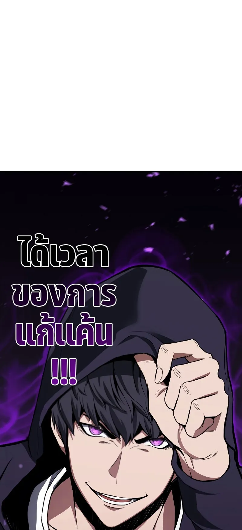 Absolute Necromancer ตอนที่ 1 หน้า 131