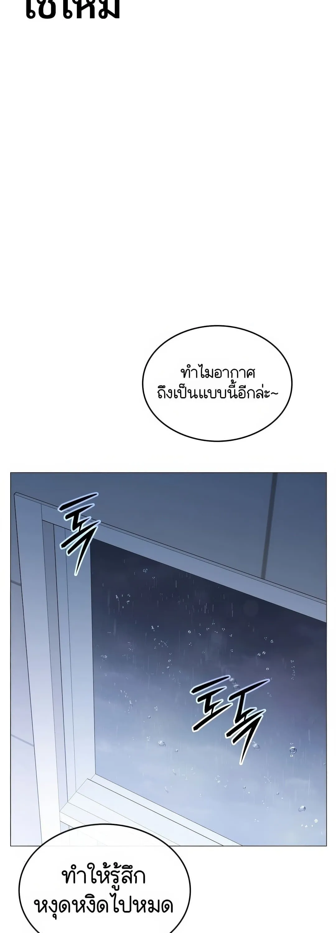 Shinsu Kindergarten ตอนที่ 1 หน้า 278