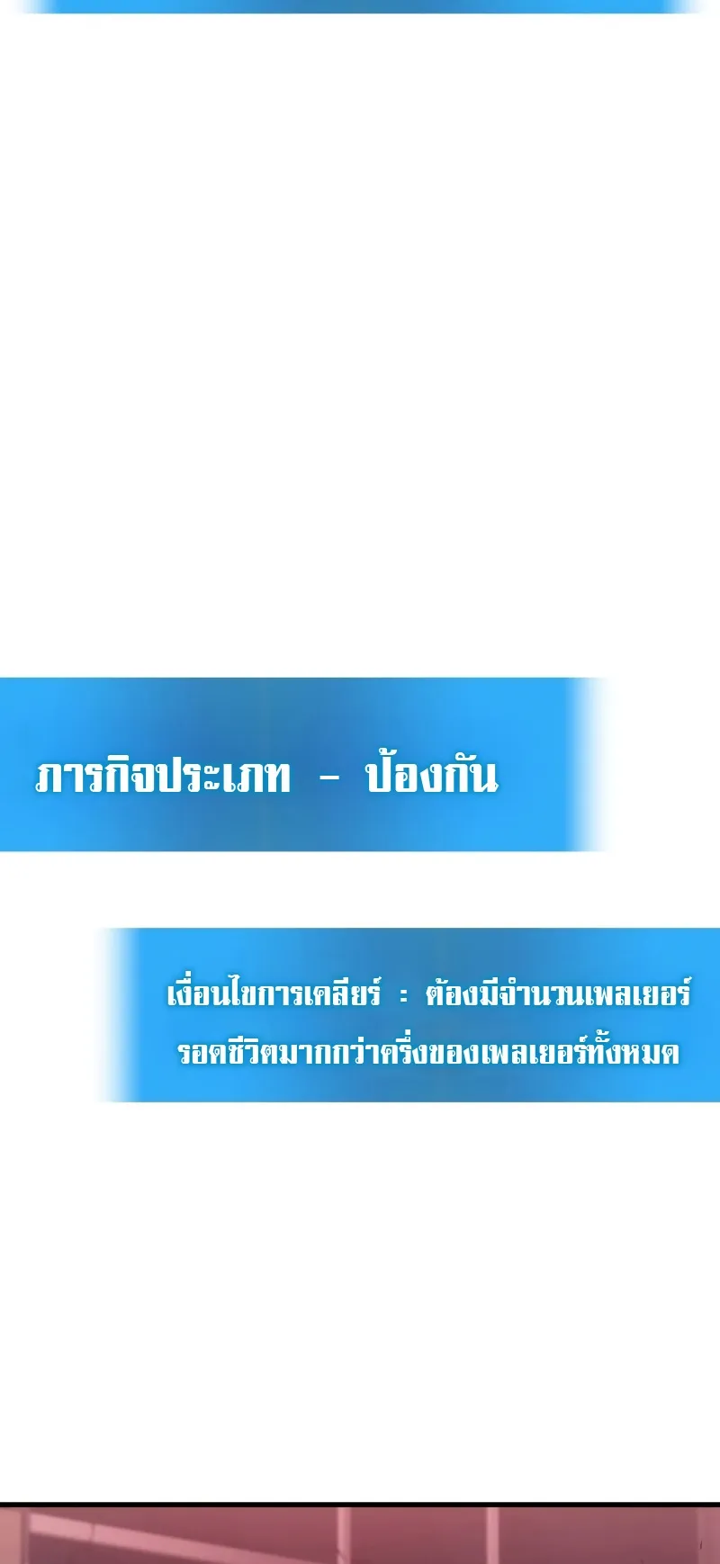 The Martial God Who Regressed Back to Level 2 ตอนที่ 1 หน้า 88