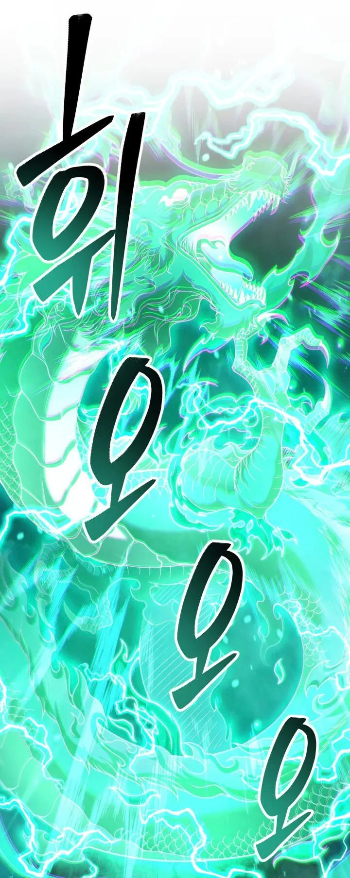 Reincarnation of the Martial God ตอนที่ 2 หน้า 33