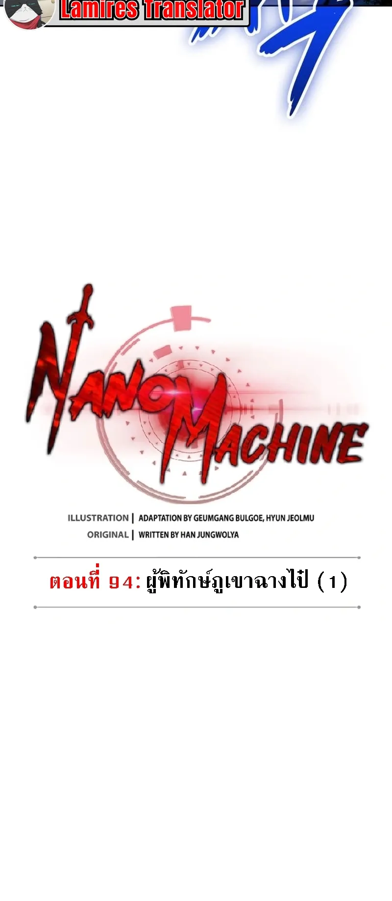 Nano Machine Chapter 282 หน้า 15