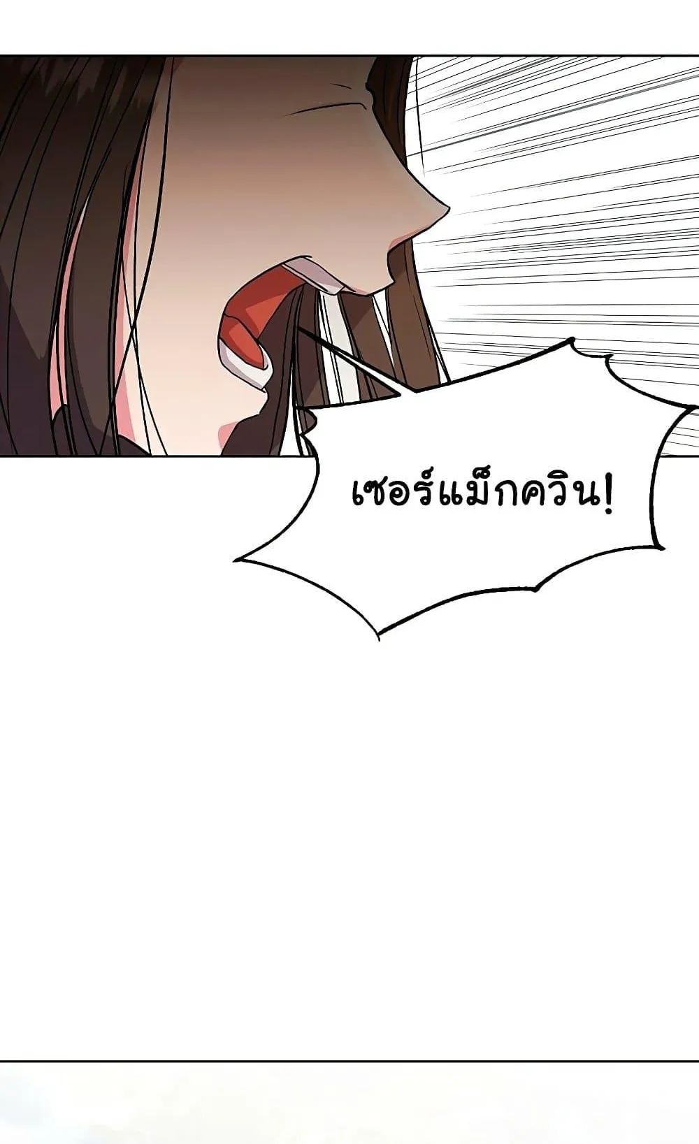 Archmage Transcending Through Regression ตอนที่ 3 หน้า 163