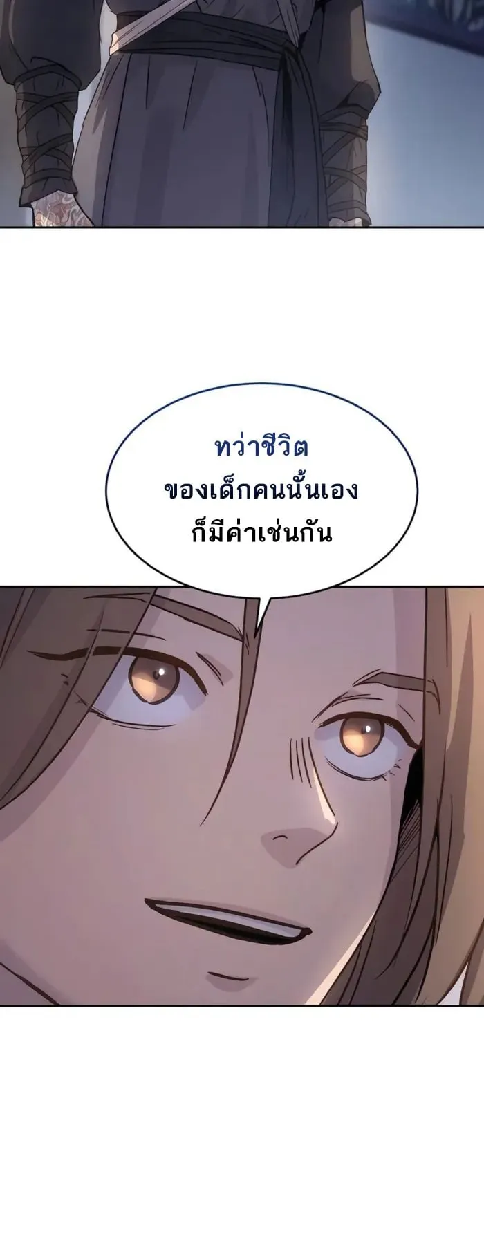 Absolute Dominion ตอนที่ 15 หน้า 49