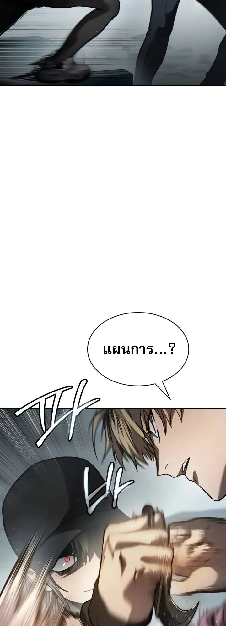 Laws of The Good Child ตอนที่ 5 หน้า 8
